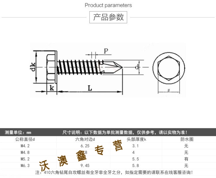 燕尾自功不锈钢螺丝不锈钢外六角钻尾螺丝彩钢瓦自攻自钻燕尾钉高强不