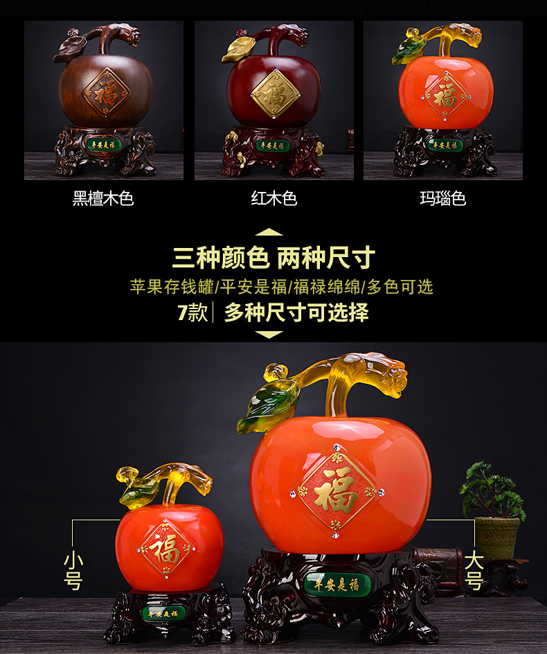 平安是福苹果家居摆件客厅酒柜装饰品工艺品零钱储蓄罐硬币存钱罐开业