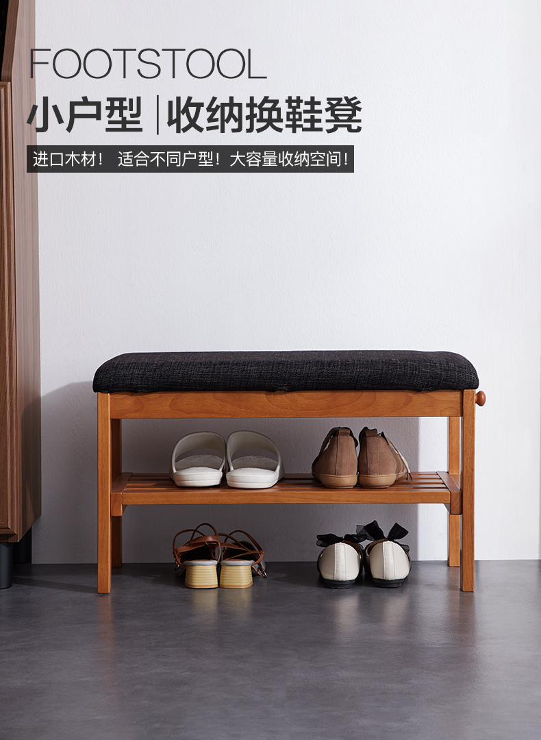 越茂 实木换鞋凳 布艺沙发凳 可拆卸鞋凳式鞋柜玄关试鞋凳 原木色