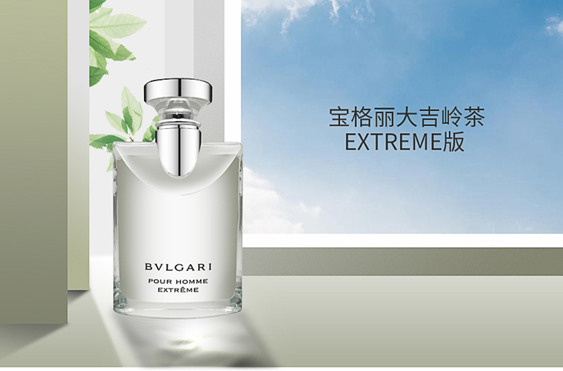 宝格丽(bvlgari)大吉岭茶原版夜幽版版男士淡香水 原版 50ml