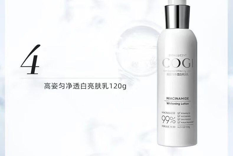 高姿匀净高姿匀净 高姿护肤品套装净斑补水保湿细致毛孔面部护肤 洁面乳+亮肤水+乳乳+霜 官网