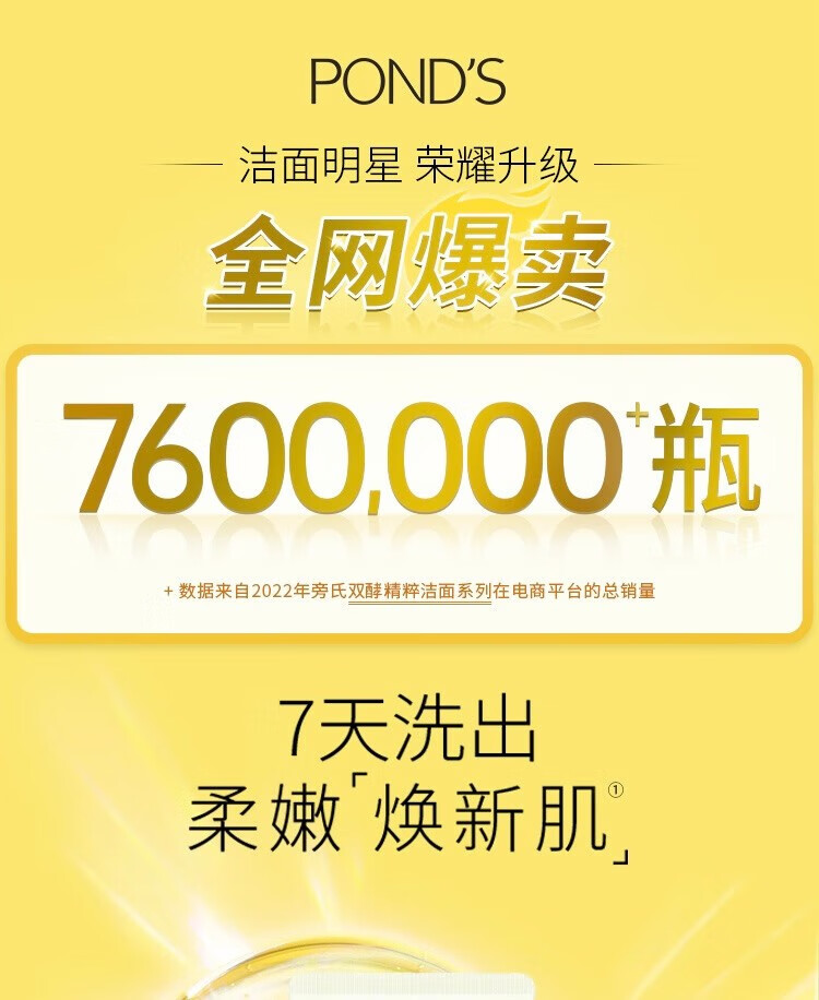 旁氏洁面洗面奶氨基酸 米粹润泽焕采系列 保湿温和洁净洁面乳男女通用 米粹润泽洁面乳120g*3