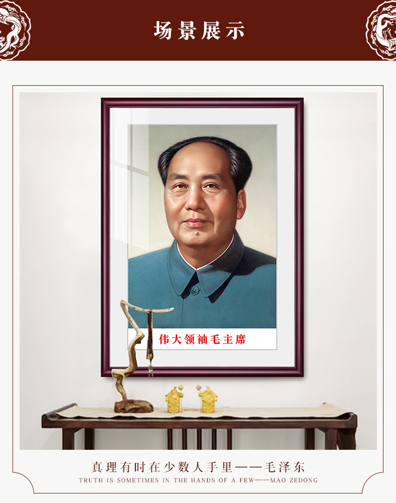 木品缘伟人画像挂画客厅装饰画书房挂画中堂画玄关画有框画 马克思