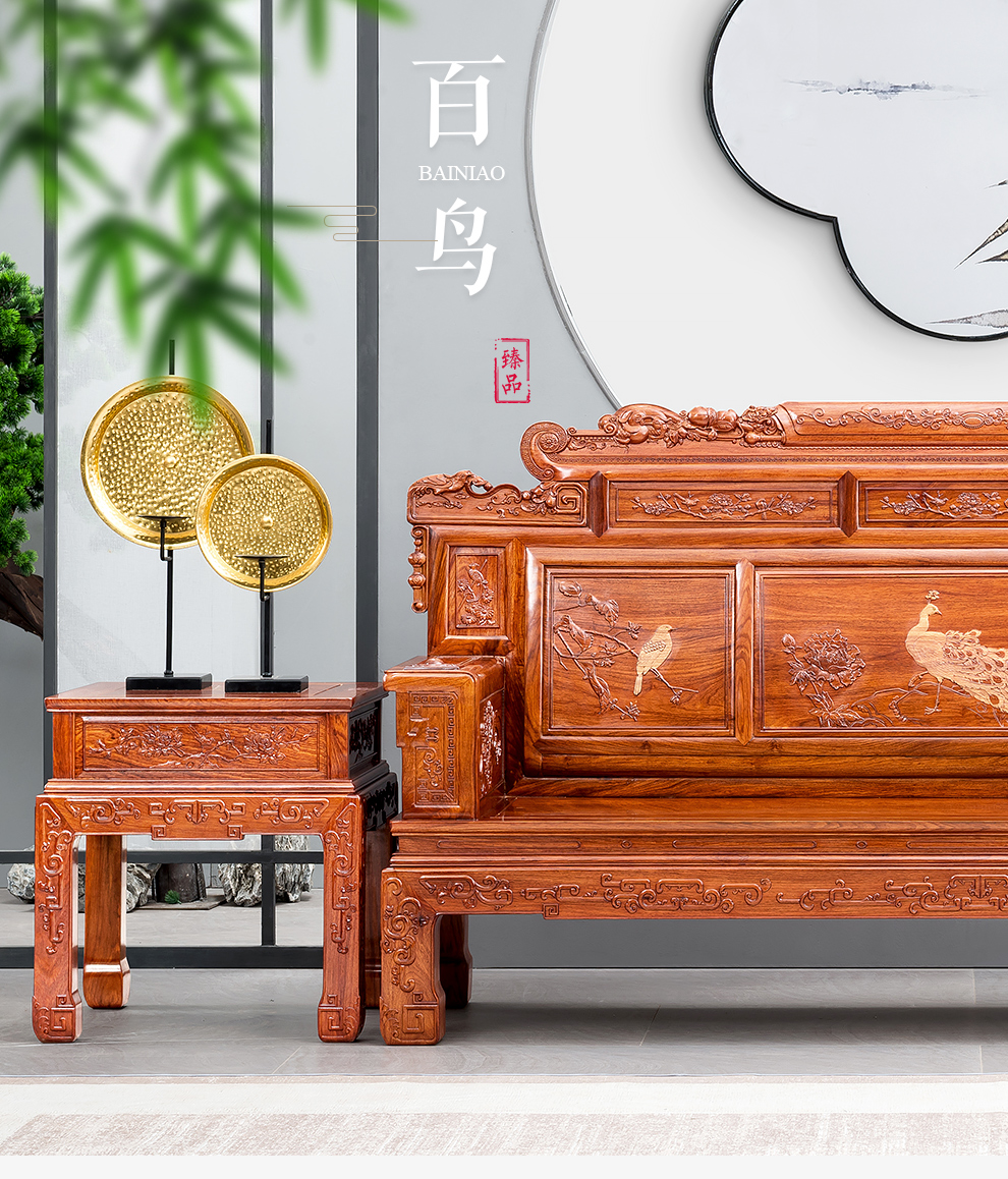 广典红木家具非洲花梨(学名:刺猬紫檀)新中式沙发 客厅家具组合 檀雕明清古典 全实木 大户型别墅 百鸟朝凤沙发6件套113檀雕款