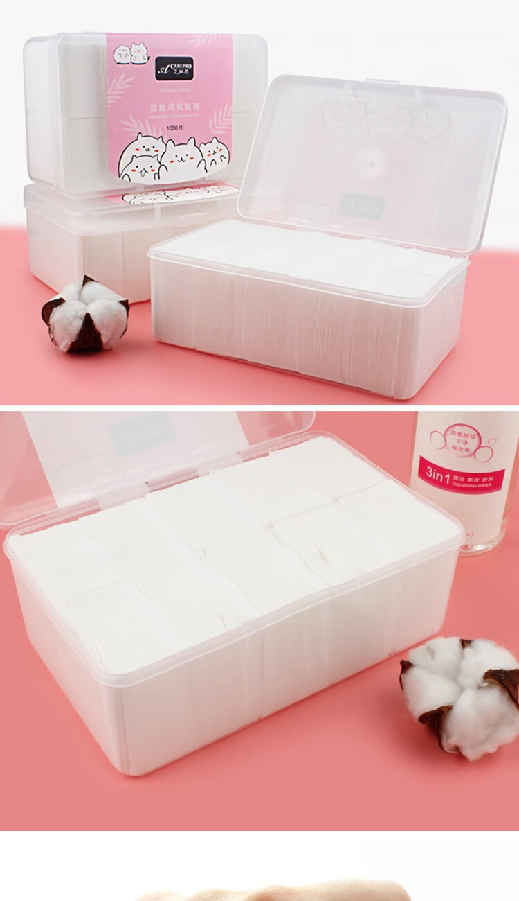 ACARE 化妆棉卸妆棉薄款盒装脸部湿敷补水清洁棉片 1000片薄款1盒