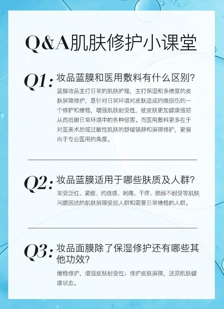 绽妍皮肤保湿修护贴修红强韧屏障滋润敏肌护理面部膜日常维稳舒缓补水 【囤货装】皮肤修护贴4盒20片