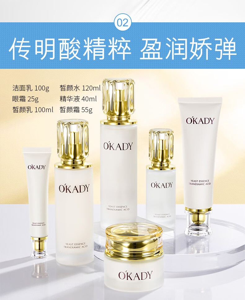 欧佩（O'KADY）护肤套盒 补水保湿面部护肤套装礼盒 珍珠水精灵6件套