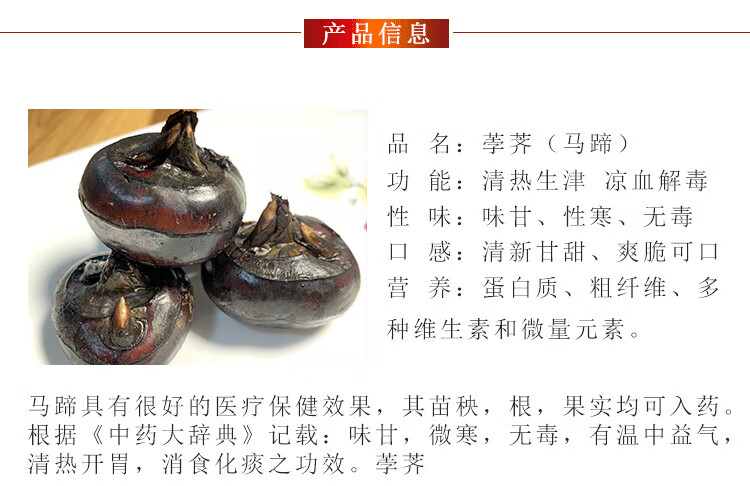 葧荠马蹄新鲜蔬菜大号马蹄果鲜水果荸荠地栗地梨带箱5