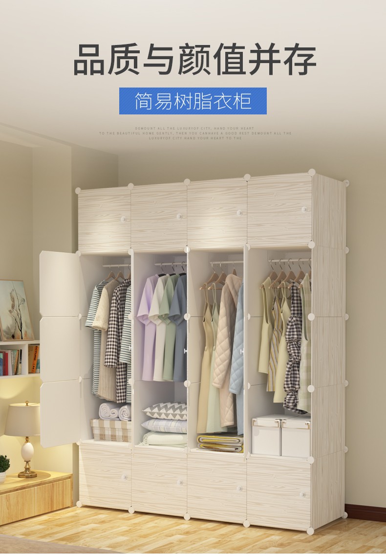 洁然 简易衣柜塑料组合组装衣橱 现代简约折叠非布艺衣柜收纳 25门5挂
