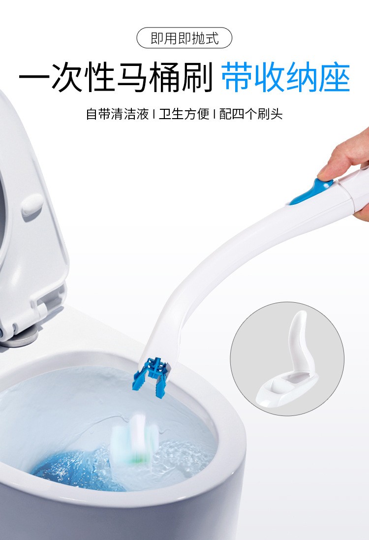 一次性马桶刷套装家用可抛式洗厕所清洁刷子长柄无死角日式卫生间非神器 马桶刷+底座+4个刷头