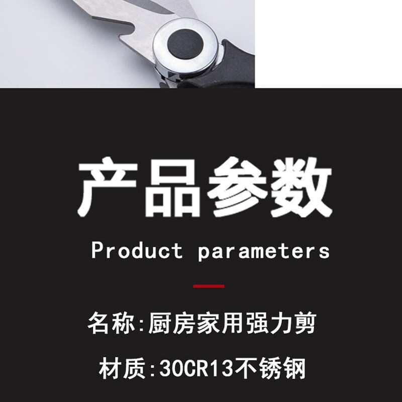 馨语良品多功能剪刀加厚厨房剪刀强力鸡骨剪鱼骨日用家用剪刀厨房剪鸡骨刀 1把装