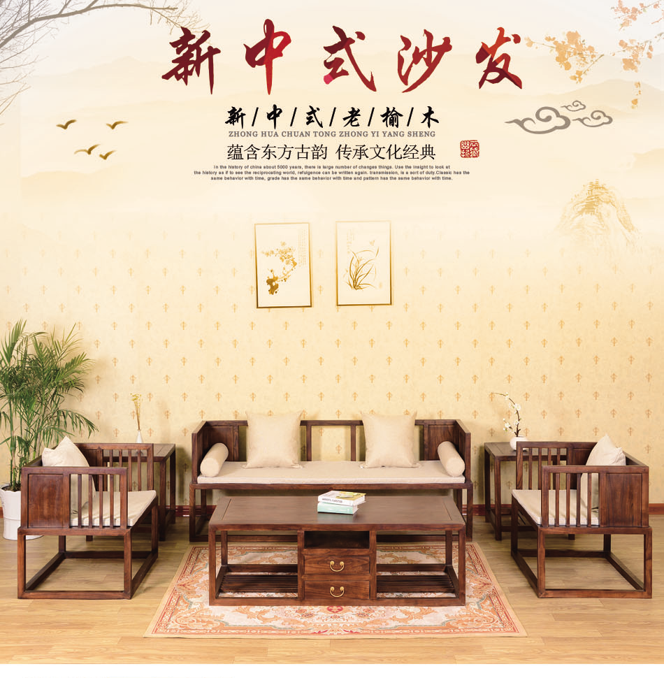 瑞呈堂实木沙发组合 新中式现代 全实木沙发简易客厅沙发组合老榆木沙发现代简约 新中式沙发套装