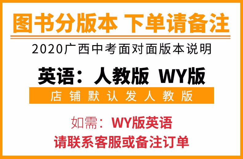 万唯中考面对面广西语文数学英语物理化学道德与法治历史7科套装2020