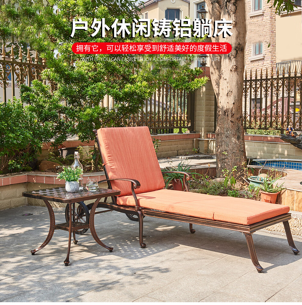 梵派（FAPOLITE）户外躺床现代休闲泳池躺椅庭院阳台别墅花园室外铸铝防水躺床沙发 铸铝躺床