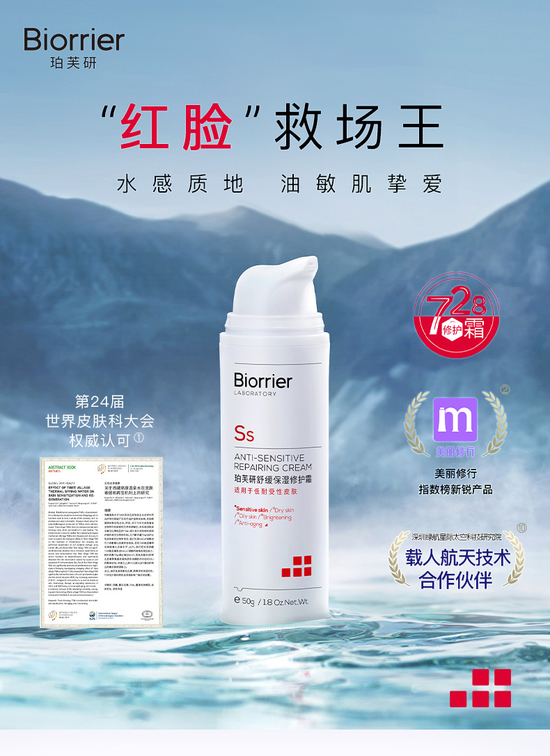 珀芙研珀芙研舒缓保湿修护乳霜 修护肌肤屏障敏感肌728面霜 舒缓保湿修护728霜15g