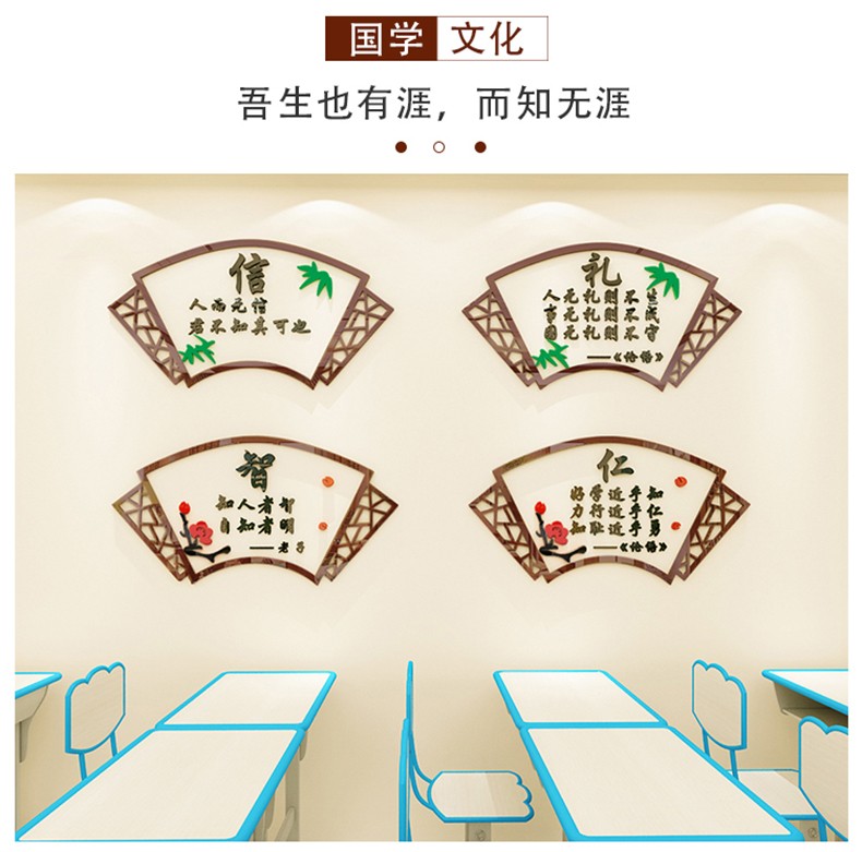 国学班级文化墙3d立体亚克力墙贴扇形墙贴画小学校园黑板文明礼仪励志