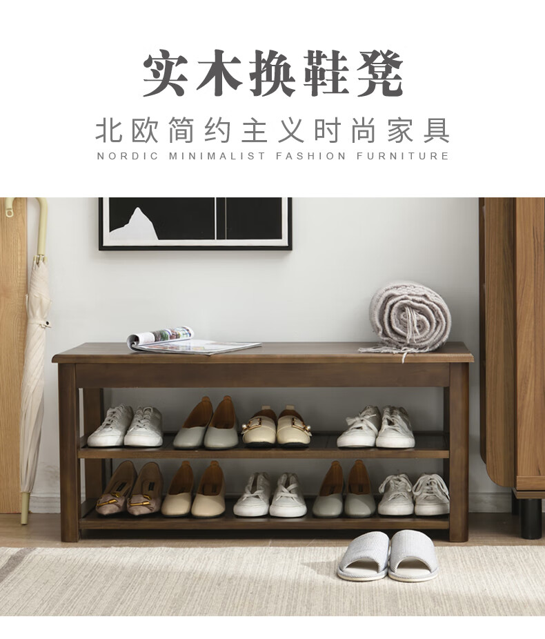 席豪实木换鞋凳鞋柜家用门口玄关防尘穿鞋凳凳子可坐鞋柜试鞋凳储物柜 胡桃色长60cm(单层)