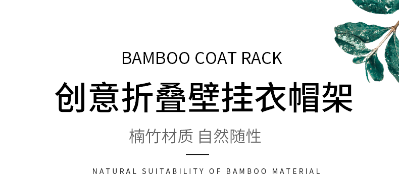 竹城鼎信 挂衣架壁挂墙上门后置物架排钩进门挂衣钩竹质玄关衣服挂钩衣帽钩墙壁 壁式挂衣架（6钩）