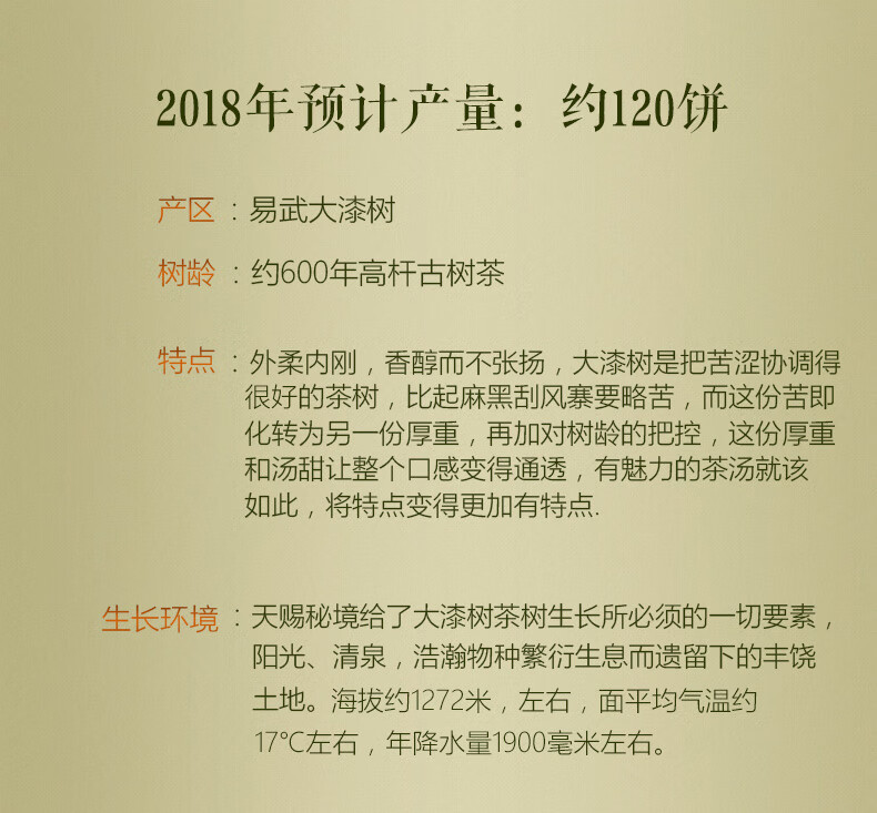 荣瑞祥易武古树普洱茶生茶饼2018年头春易武大漆树高杆古树茶云南普洱