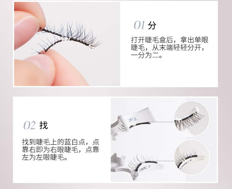 WOSADO悦瞳情人睫软磁吸假睫毛羽扇仙子毛整条自然仿真零胶自粘非嫁接 星野棕
