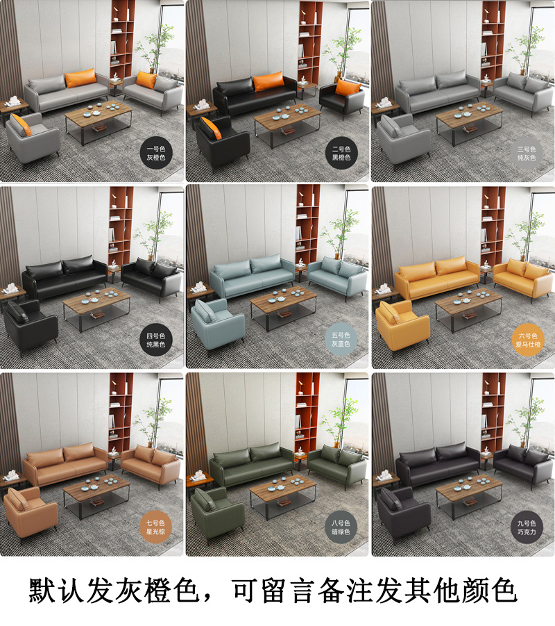 (工匠时光)办公沙发简约商务接待办公室沙发简易沙发休闲三人位家具沙发茶几组合 1人位(默发灰橙)