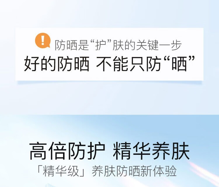 高姿防晒霜柔皙美白精华保湿防晒隔离二合一学生军训SPF50+防水防汗 精华防晒霜*50g