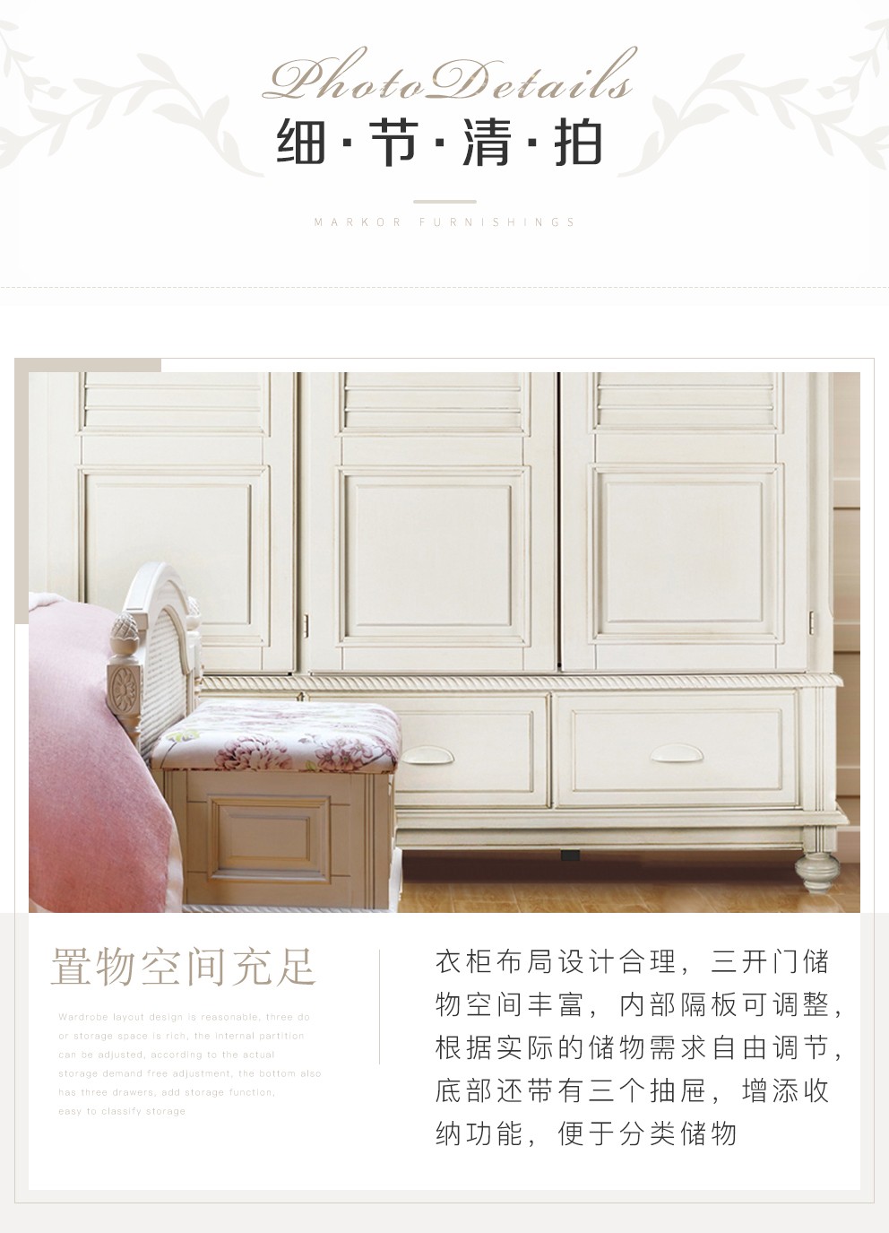 美克美家新鸢尾乡旅百叶窗衣柜法国田园卧室家具实木大衣柜储物柜多门