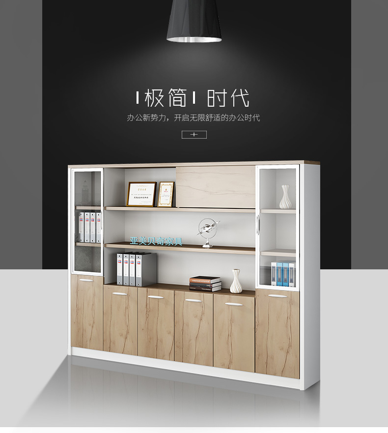 欧琦佳 公家具大文件柜木质办公柜落地柜资料柜背景柜储物柜办公室文件柜子 2.4米(6门书柜)
