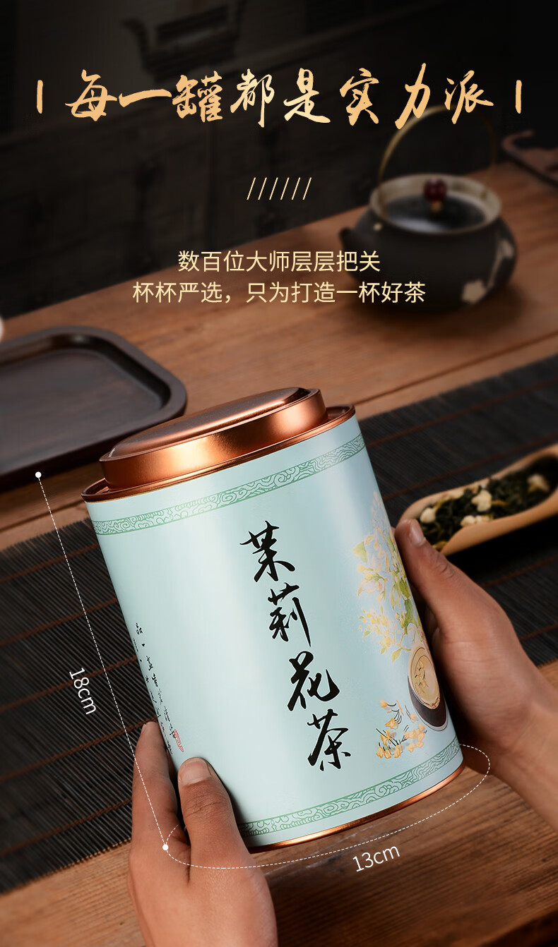 得人如魚 一罐一斤浓香茉莉花茶500克装 绿茶龙珠香珠茶叶散装花草茶叶云