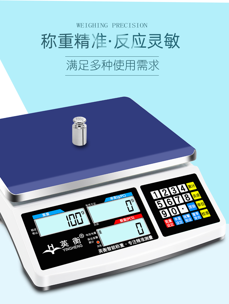 秤30kg15kg6kg高精度电子称精密商用台秤克称充电款量程30kg精度1g