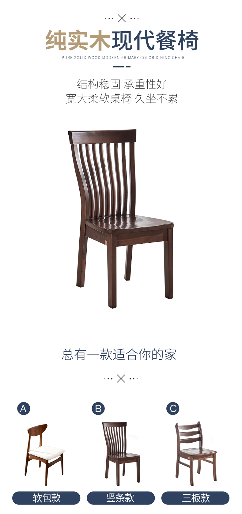 天坛家具 实木餐椅 靠背椅子 简约家用餐椅榆木书椅现代办公椅 三板款 餐椅