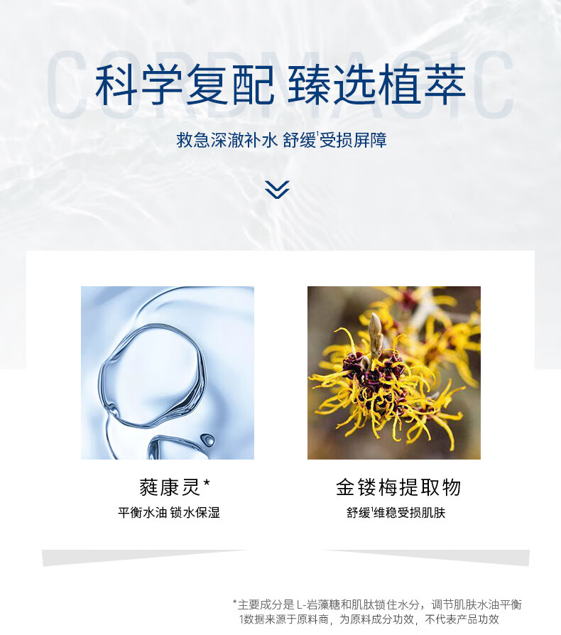 科洱美（CORDMAGIC） 多肽透嫩保湿水爽肤水柔肤水100ml保湿护肤 科洱美元气水100ml