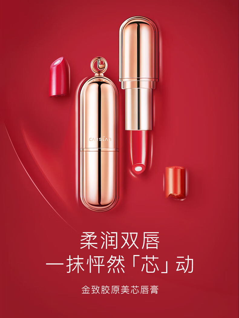 卡姿兰（Carslan） 口红女不易掉色防水防汗持久滋润保湿补水持妆学生妆520情人礼物 轻雾感唇膏21 轻奢棕