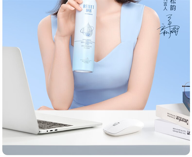 颐莲（RELLET）新升级2.0版玻尿酸深层补水喷雾 保湿爽肤水 300ml