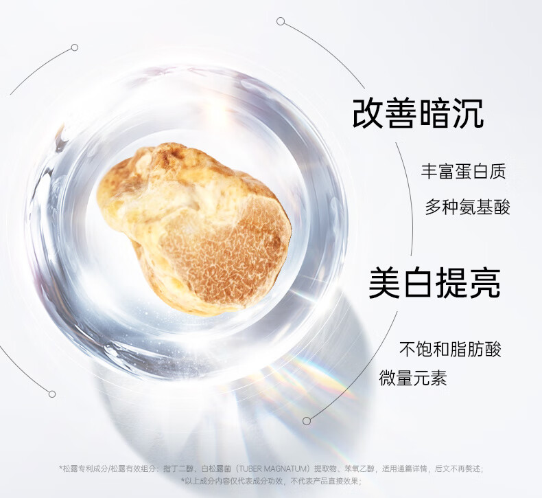 膜法世家白松露亮润睡眠面膜 补水保湿美白提亮肤色免洗面膜男女 两瓶装