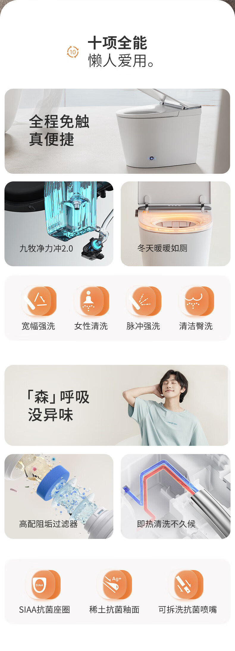九牧（JOMOO）即热式智能马桶一体机 节水多功能烘干全自动智能坐便器家用喷嘴自洁电动座便器 主销新品【除臭抗菌*男士小冲】305坑距