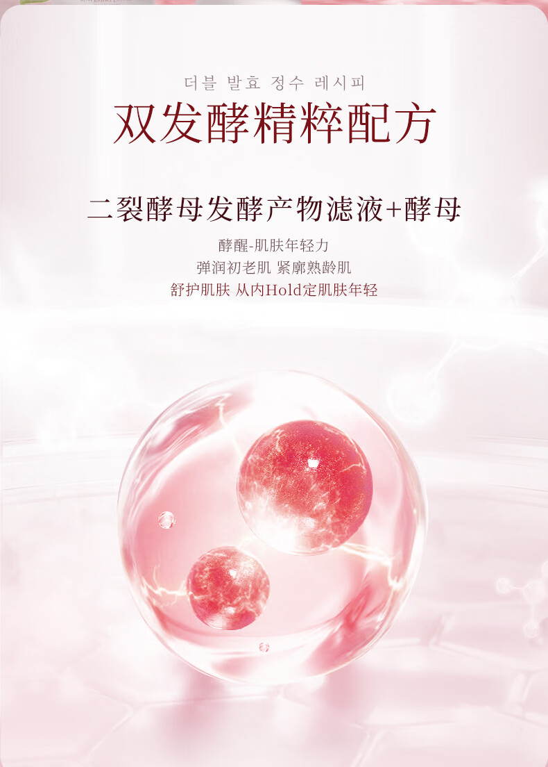 碧素堂聚时光植萃酵素套装补水保湿礼盒滋润护肤 六件套