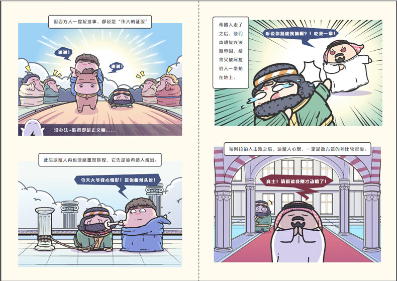 国家是怎样炼成的2世界篇赛雷三分钟幽默风趣漫画历史知乎历史专栏