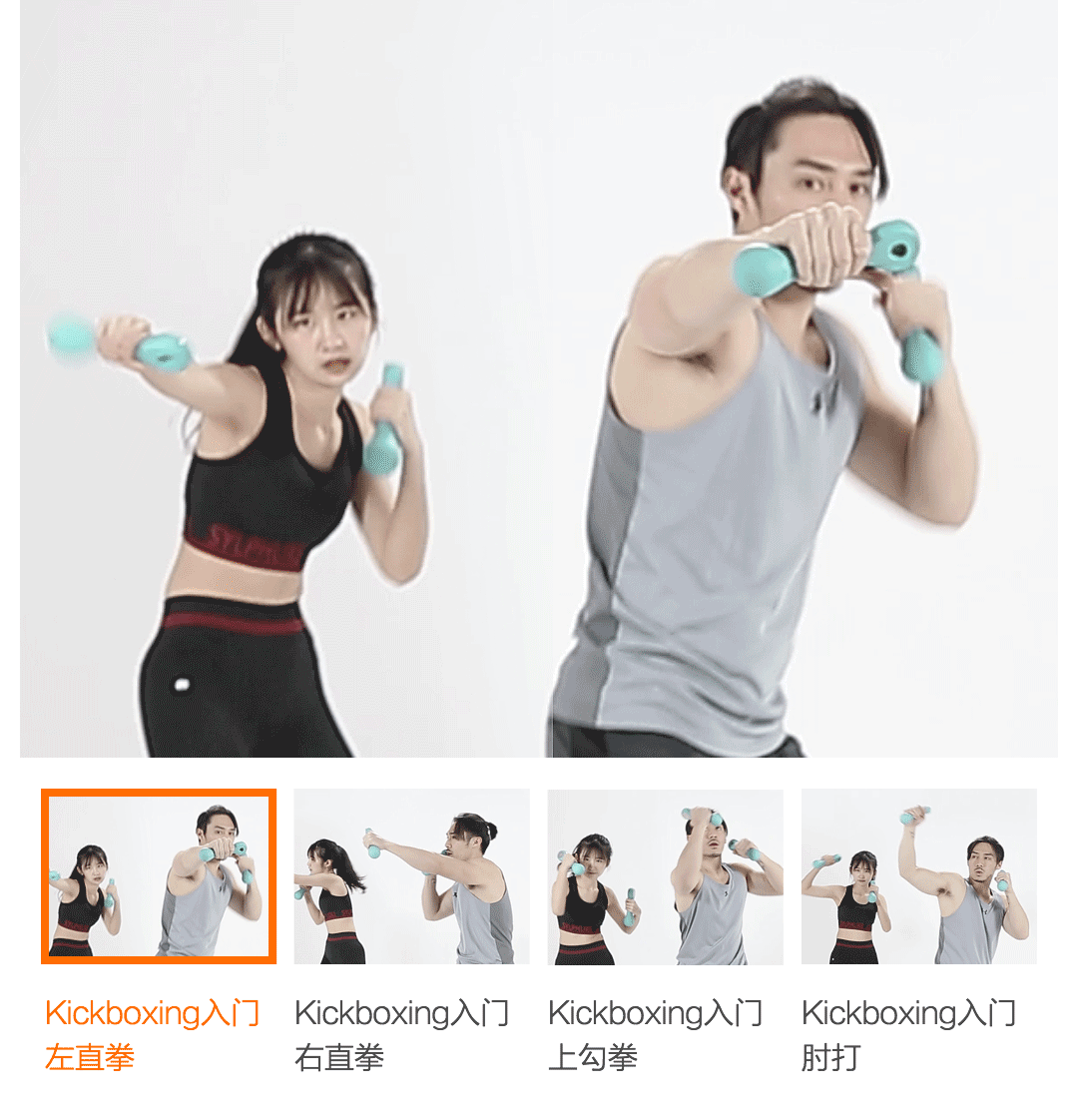 小米moveitbeat智能运动哑铃家庭神器配套app课程一对