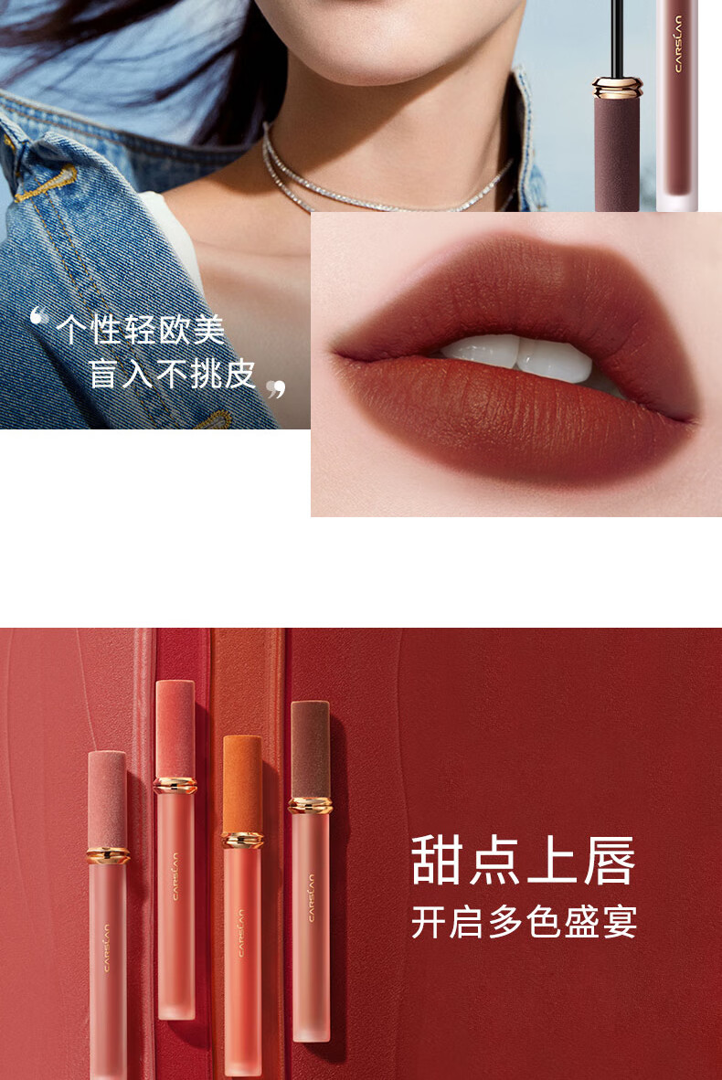 卡姿兰（Carslan）甜吻唇釉丝绒雾面哑光唇彩不掉色学生款口红平价生日礼物送女友 礼盒AM17+AM12
