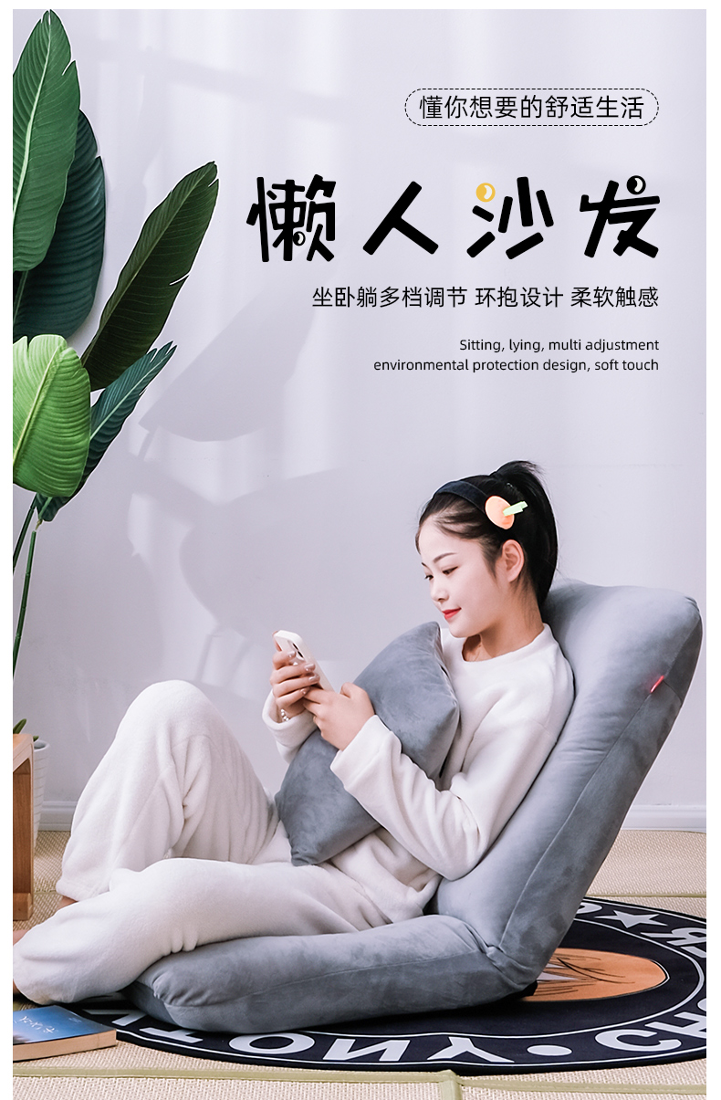 Lazy Diary 懒人沙发多档调节单人小沙发床上懒人椅飘窗靠背椅子 030YN-DYWD 橄榄绿(030YN)