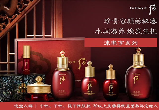 后（The history of whoo） 韩国进口whoo后套装水妍拱辰享津率享天气丹护肤套盒 后水妍水乳霜6件套专柜版
