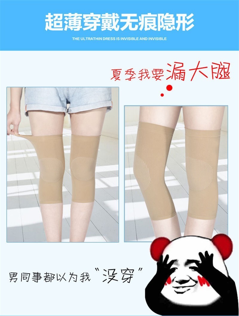 妃悦 夏季护膝护膝打底女士无痕超薄老寒腿关节腿 护膝 三双装