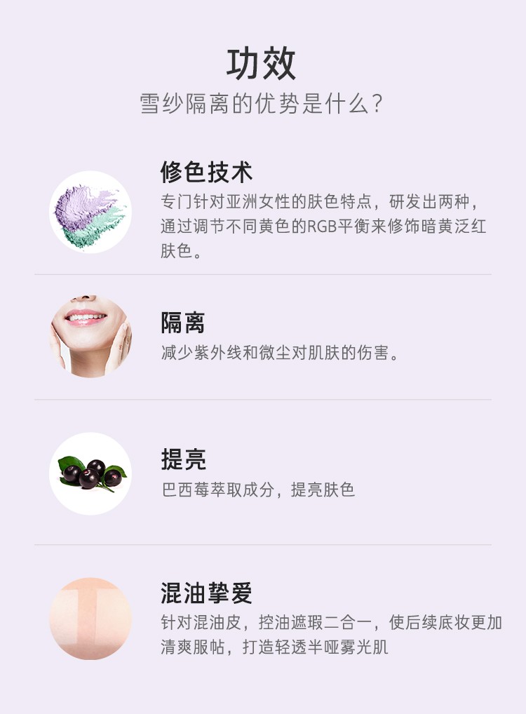 兰芝雪纱丝柔防晒隔离霜SPF25PA++隔离乳 遮瑕 粉底 妆前乳（修饰泛黄 提亮肌肤 送女友闺蜜） 雪纱绿隔60#