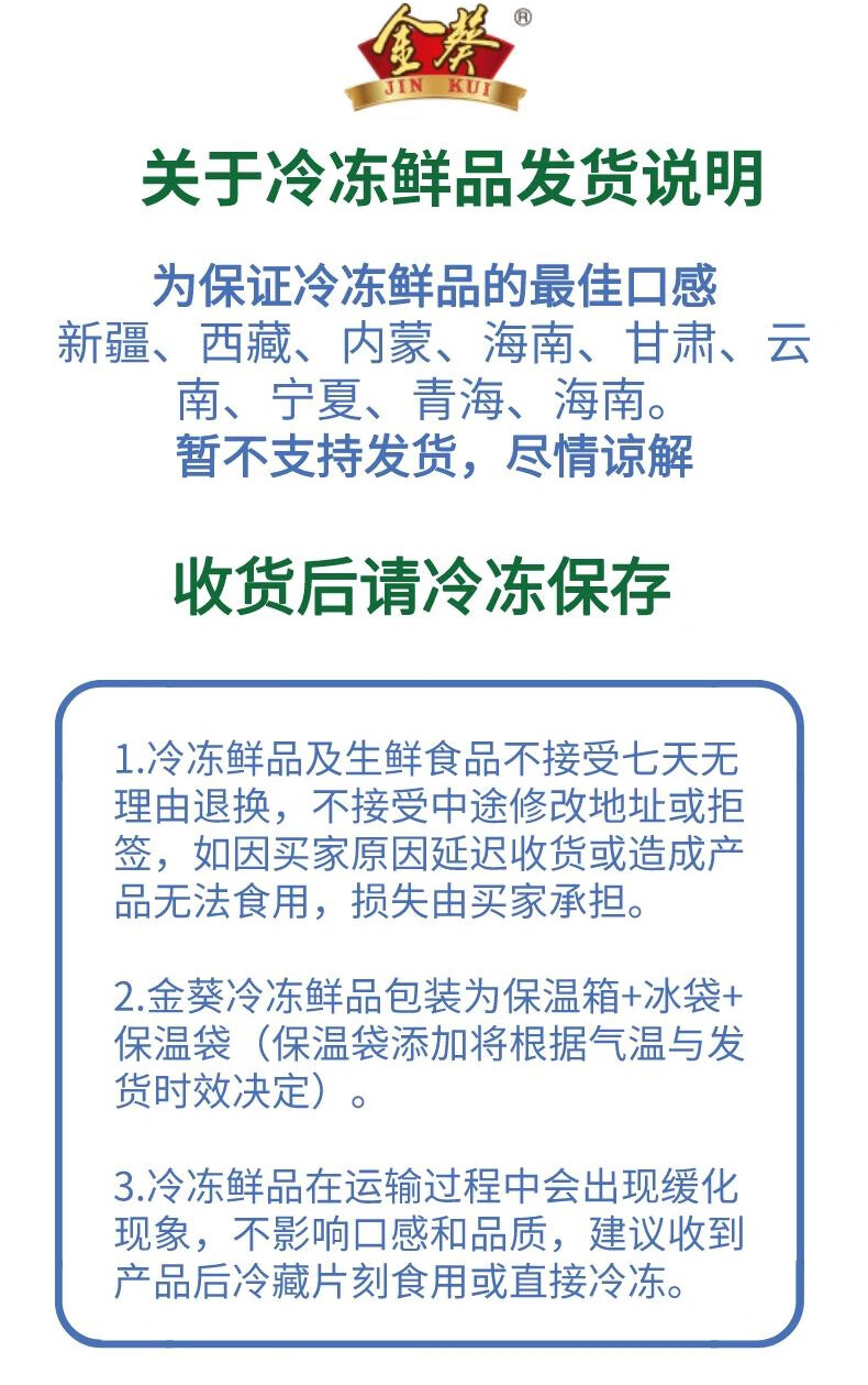 金葵日式裙带菜500g开袋即食海藻寿司中华海草沙拉即食梗丝 酸甜味*1袋