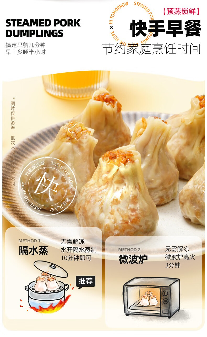 大希地 烧卖 糯米烧麦10个\/袋 早餐 早茶点心 速食面点 生鲜 国产冷冻 早餐食品半成品 猪肉香菇烧麦3袋装（1500g）