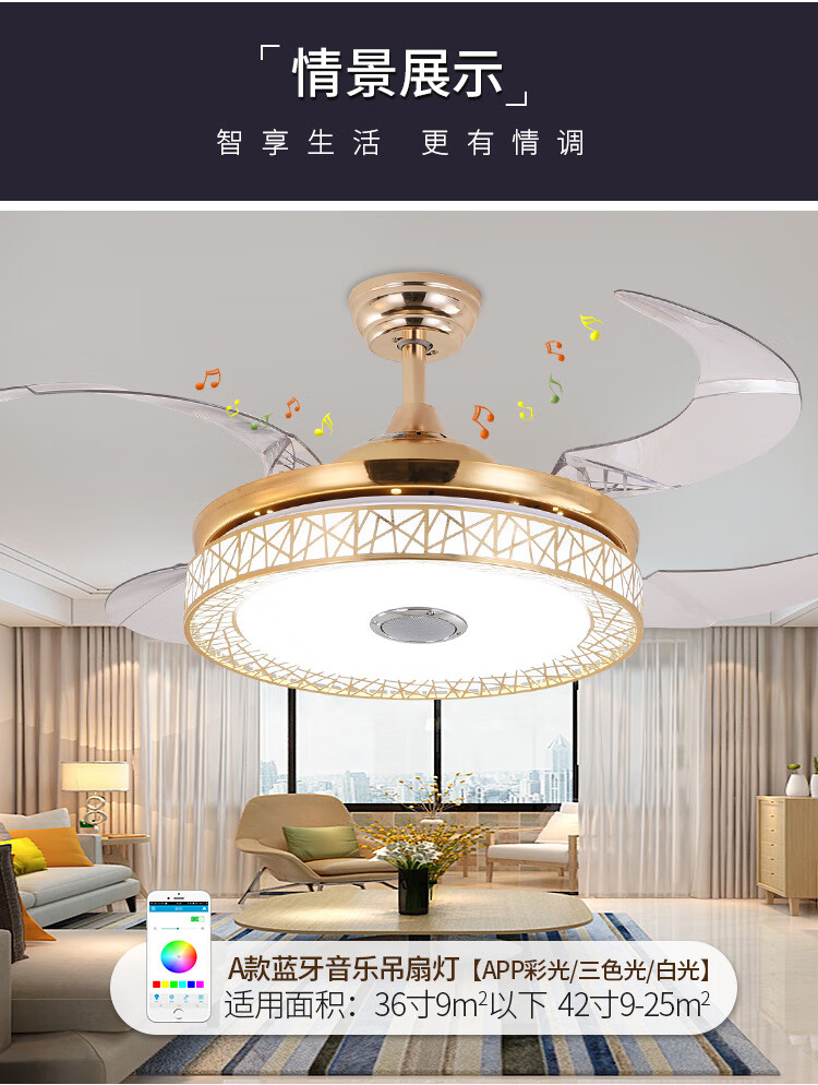 带风扇吊灯餐厅蓝牙隐形风扇灯吊扇灯音响餐厅现代简约客厅遥控 金色