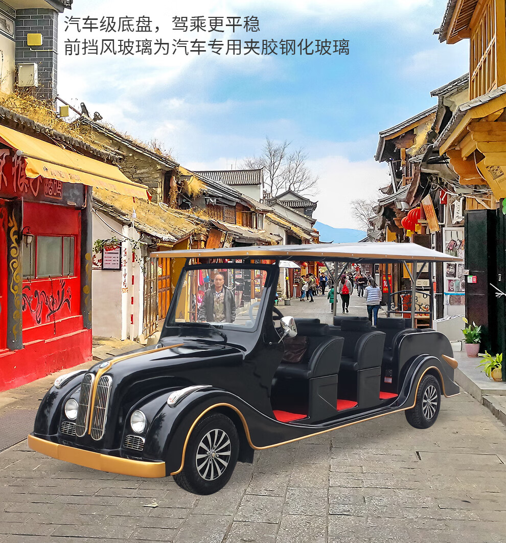 8，世駒 電動複古老爺車 NL-S8.FB 酒店樓磐接待園區景區擺渡8座電動觀光車 標配款