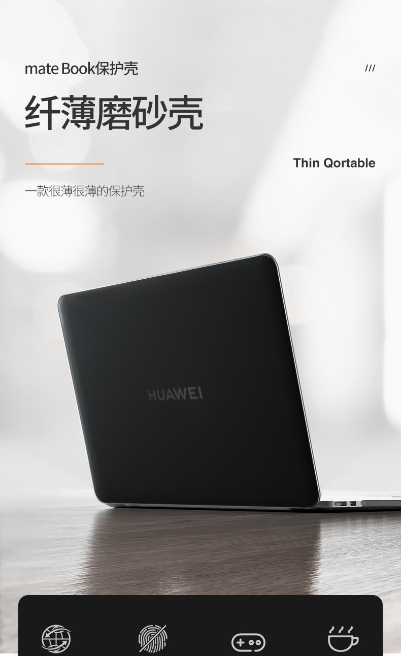 华为matebook14保护壳13电脑套x pro磨砂防摔笔记本透明外壳 华为mate