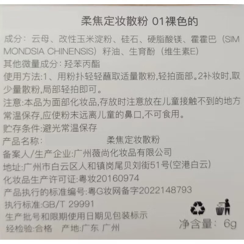 KATO-AOAOkato散粉定妆蜜粉雾面散粉控油不易脱妆遮瑕平价 裸色【程i十安同款】